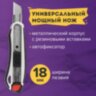 Нож канцелярский мощный 18 мм BRAUBERG "Heavy duty", автофиксатор, резиновые вставки, металл, 237158, 237158