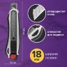 Нож канцелярский мощный 18 мм BRAUBERG "Heavy duty", автофиксатор, резиновые вставки, металл, 237158, 237158