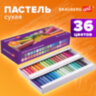 Пастель сухая художественная BRAUBERG ART DEBUT, 36 цветов, круглое сечение, 181461, 181461
