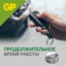 Батарейка GP Alkaline (отрывной блок), A76 (G13, LR44), алкалиновая, 1 шт., блистер, A76FRA-2C10, 40 штук, 450613