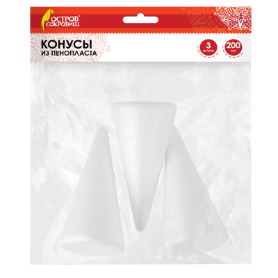 Конусы из пенопласта, 200 мм, 3 шт., ОСТРОВ СОКРОВИЩ, 665371, 665371