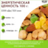 Ореховая смесь жареная WELDAY, фундук, миндаль, арахис, кешью, ананас, 1 кг, 622479, 622479