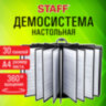Демосистема настольная на 30 панелей, с 30 черными панелями А4, вращающаяся, STAFF, 238333, 238333