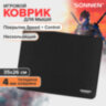Коврик для мыши игровой SONNEN "ASSAULT", резина + ткань, 350х260х4 мм, 513303, 513303