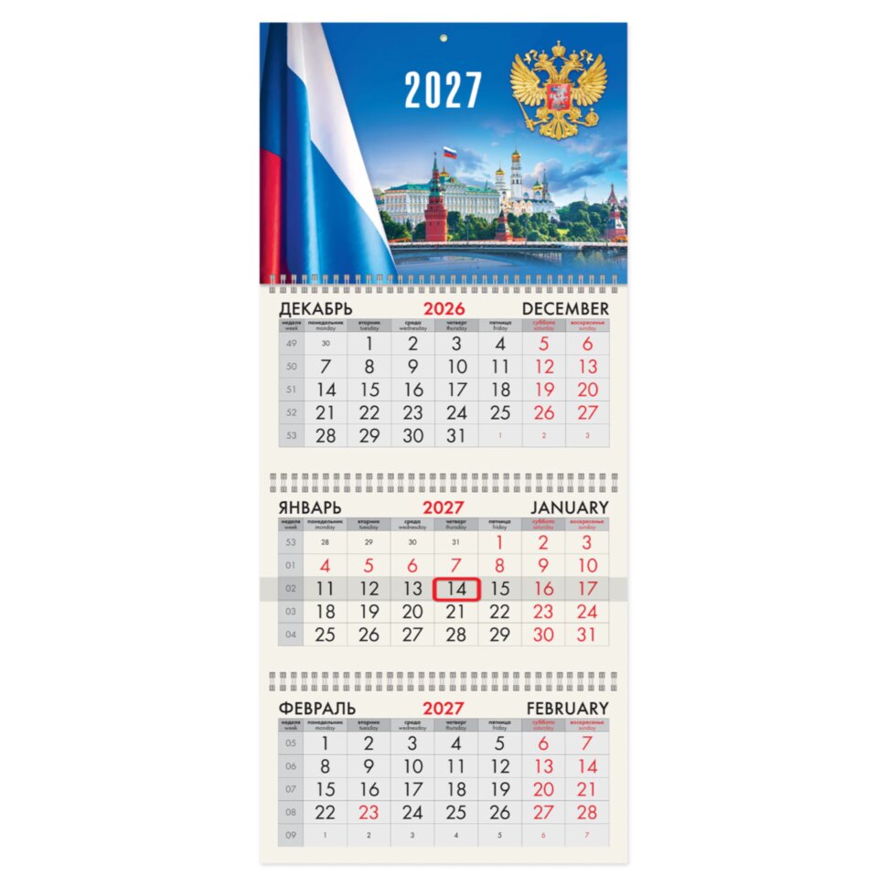 Календарь квартальный 2027 г., 3 блока, 3 гребня, бегунок, офсет, BRAUBERG, "Кремль", 118244, 118244