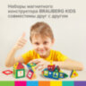 Магнитный конструктор MAGNETIC BLOCKS-19, 19 деталей, BRAUBERG KIDS, 663843, 663843