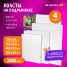 Холсты на подрамнике BRAUBERG ART DEBUT, НАБОР 4 шт., грунтованные, 100% хлопок, мелкое зерно, 191028, 191028