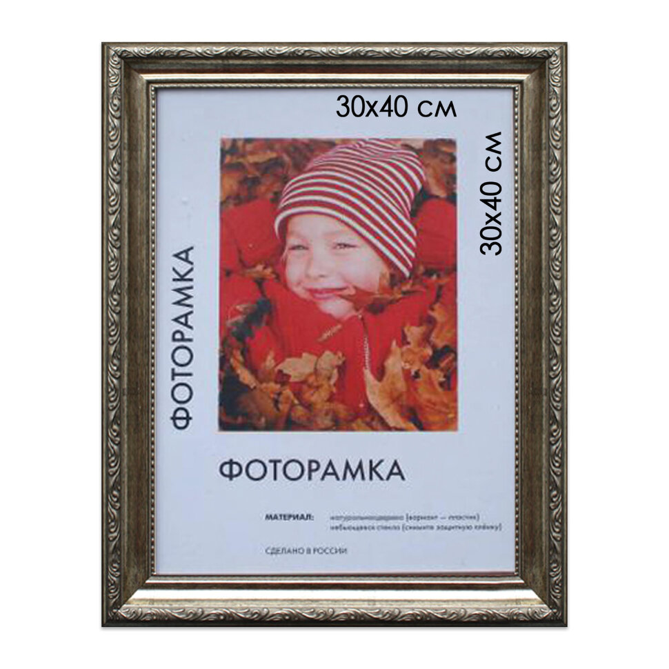 Рамка премиум 30х40 см, пластик, багет 33 мм, "Dorothy", серебро, 0023-15-3330, 390720