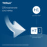 Полотенца бумажные рулонные 150 м, Tellus/TORK Matic (Система H1) ADVANCED, 2-слойные, белые, КОМПЛЕКТ 6 рулонов, 120067, 126501