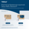 Полотенца бумажные рулонные 150 м, Tellus/TORK Matic (Система H1) ADVANCED, 2-слойные, белые, КОМПЛЕКТ 6 рулонов, 120067, 126501