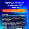 Картридж лазерный SONNEN (SH-CB435A) для HP LaserJet P1002/02W/05/06/07/08/09, ВЫСШЕЕ КАЧЕСТВО, ресурс 1500 стр., 362428, 362428