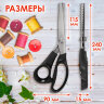 Ножницы портновские ФИГУРНЫЕ ЗИГЗАГ 240 мм, черные, пластиковые ручки, ОСТРОВ СОКРОВИЩ, 665600, 665600