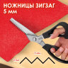 Ножницы портновские ФИГУРНЫЕ ЗИГЗАГ 240 мм, черные, пластиковые ручки, ОСТРОВ СОКРОВИЩ, 665600, 665600