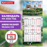 Календарь квартальный 2026 г., 1 блок, 1 гребень, бегунок, МИНИ, офсет, BRAUBERG, "Санкт-Петербург", 116843, 116843