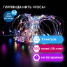 Электрогирлянда-нить уличная "Роса" 10 м, 100 LED, мультицветная, батарейки, контроллер, ЗОЛОТАЯ СКАЗКА, 591294, 591294