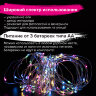 Электрогирлянда-нить уличная "Роса" 10 м, 100 LED, мультицветная, батарейки, контроллер, ЗОЛОТАЯ СКАЗКА, 591294, 591294