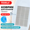 Коврик для ванны противоскользящий износостойкий 68х40 см, "Лесенка", ПП + ТПЭ, присоски, PRIMILA (ПРИМИЛА), 700385, 700385