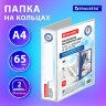 Папка ПАНОРАМА на 2 кольцах, ПРОЧНАЯ, картон/ПВХ, BRAUBERG "Office", БЕЛАЯ, 65 мм, до 400 листов, 271847, 271847