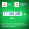 Датер ручной ленточный, месяц БУКВАМИ, оттиск 25х4 мм, синий, TRODAT 1010, 78471, 236803