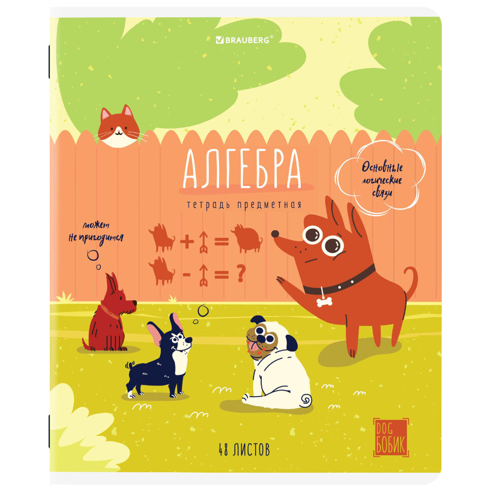 Тетрадь предметная DOG БОБИК 48 л., TWIN-лак, АЛГЕБРА, клетка, подсказ, BRAUBERG, 404782, 30 штук, 404782