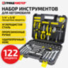 Набор инструментов для автомобиля, 122 предмета, пластиковый кейс, ГРАНДМАСТЕР, 671335, 671335