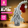 Ель новогодняя искусственная 25 см, "Елка-гном", заснеженная с декором, литой ПЭТ, ЗОЛОТАЯ СКАЗКА, 592515, 592515