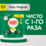 Таблетки для посудомоечных машин 84 шт. FAIRY "All in 1", "Лимон", капсулы, 739217, 604835