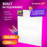 Холст на подрамнике BRAUBERG ART DEBUT, 60х80см, 280 г/м2, грунт, 100% хлопок, мелкое зерно, 191647, 191647