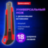 Нож канцелярский 18 мм BRAUBERG "Universal", 3 лезвия в комплекте, автофиксатор, черно-красный, 271351, 271351