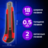 Нож канцелярский 18 мм BRAUBERG "Universal", 3 лезвия в комплекте, автофиксатор, черно-красный, 271351, 271351