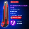Нож канцелярский 18 мм BRAUBERG "Universal", 3 лезвия в комплекте, автофиксатор, черно-красный, 271351, 271351