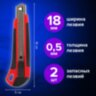 Нож канцелярский 18 мм BRAUBERG "Universal", 3 лезвия в комплекте, автофиксатор, черно-красный, 271351, 271351