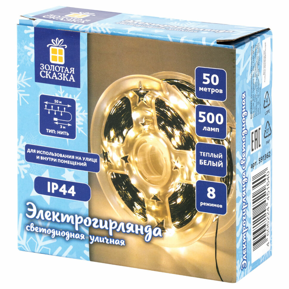 Электрогирлянда-нить уличная "Роса" IP44, 50 м, 500 LED, теплый белый, 220V, контроллер, ЗОЛОТАЯ СКАЗКА, 591362, 591362