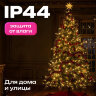 Электрогирлянда-нить уличная "Роса" IP44, 50 м, 500 LED, теплый белый, 220V, контроллер, ЗОЛОТАЯ СКАЗКА, 591362, 591362