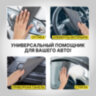 Салфетка КОРЕЙСКАЯ УМНАЯ для дома и авто УБОРКА БЕЗ РАЗВОДОВ, 30х40 см, НАБОР 2 штуки, УНИВЕРСАЛЬНАЯ, LAIMA, 700222, 700222