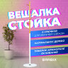 Вешалка-стойка BRABIX "CR-1906" на мраморном диске, металл белый/дерево бук, 6 крючков, 606440, 606440