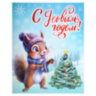 Наклейка для окон двусторонняя, 30х38 см "Белочка", глиттер, серебро, ЗОЛОТАЯ СКАЗКА, 592576, 592576