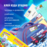 Наклейки для маркировки школьных принадлежностей "Машинки", 12 штук, 14х21 см, ЮНЛАНДИЯ, 662712, 662712