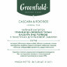 Чай GREENFIELD Natural Tisane "Cascara & Rooibos" травяной, 20 пирамидок по 1,8 г, 1756-08, 623250