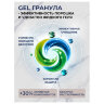 Стиральный порошок-автомат GEL гранула 2,4 кг, BIMAX "100 пятен", 2503-1АХ, 702644
