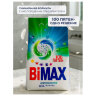 Стиральный порошок-автомат GEL гранула 2,4 кг, BIMAX "100 пятен", 2503-1АХ, 702644