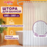 Штора для ванной комнаты LENS FLARE с 3D-эффектом водонепроницаемая, 180х180 см, LAIMA HOME, 608450, 608450