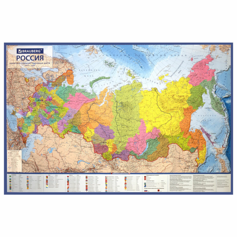 Карта России политико-административная 101х70 см, 1:8,5М, интерактивная, европодвес, BRAUBERG, 112395, 112395