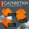 Набор для мойки авто 10 в 1, оранжевый, СУМКА ДЛЯ ХРАНЕНИЯ В КОМПЛЕКТЕ, DASWERK (ДАСВЕРК), 609483, 609483