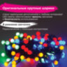 Электрогирлянда-нить комнатная "Шарики" 10 м, 100 LED, мультицветная 220 V, контроллер, ЗОЛОТАЯ СКАЗКА, 591102, 591102