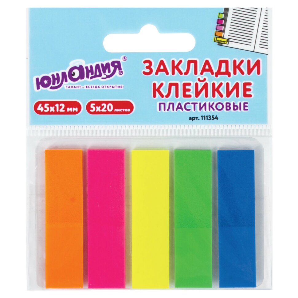 Закладки клейкие неоновые ЮНЛАНДИЯ, 45х12 мм, 100 штук (5 цветов х 20 листов), на пластиковом основании, 111354, 111354