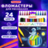 Фломастеры ПИФАГОР "Космическая одиссея", 24 цвета, вентилируемый колпачок, 152446, 152446