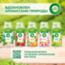 Сменный баллон 250 мл, AIRWICK LifeScents "Волшебный сад", для автоматических освежителей, универсальный, 601849