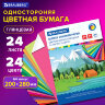 Цветная бумага А4 мелованная (глянцевая), 24 листа 24 цвета, на скобе, BRAUBERG, 200х280 мм, "Путешествие", 129929, 129929