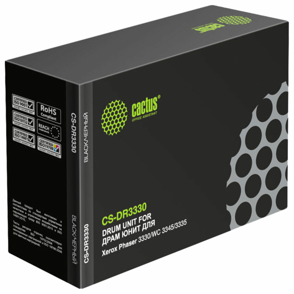 Фотобарабан CACTUS (CS-DR3330) для Xerox Phaser 3330/WC 3345/3335, ресурс 30000 стр., 364190